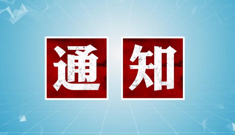 「重要通知」東直門醫院國際部官方網站/微信預約掛號放號有調整