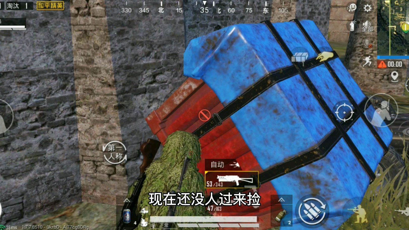 和平精英:大盘鸡横扫抢空投。迅速秒杀精准爆头