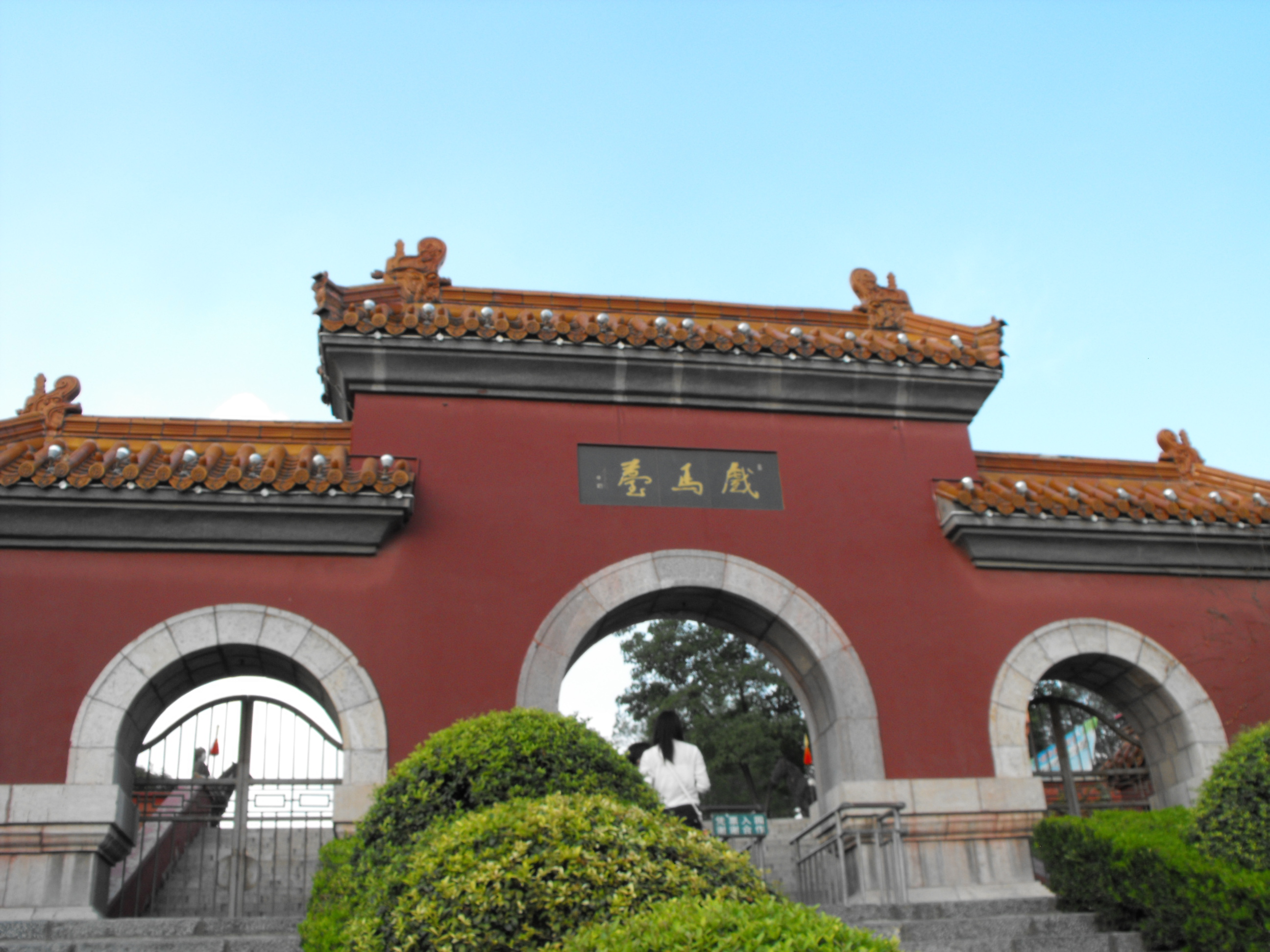 戏马台位于江苏省徐州市,是历史上有名的名胜古迹之一.