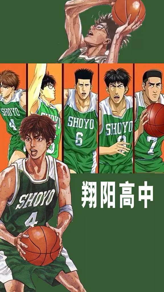 灌篮高手翔阳高中 落下帷幕