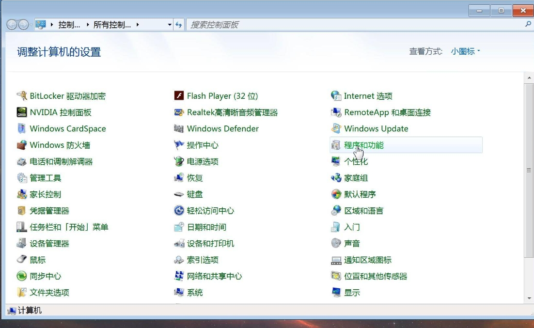电脑不小心下载了流氓软件(电脑下了流氓软件怎么彻底清除)