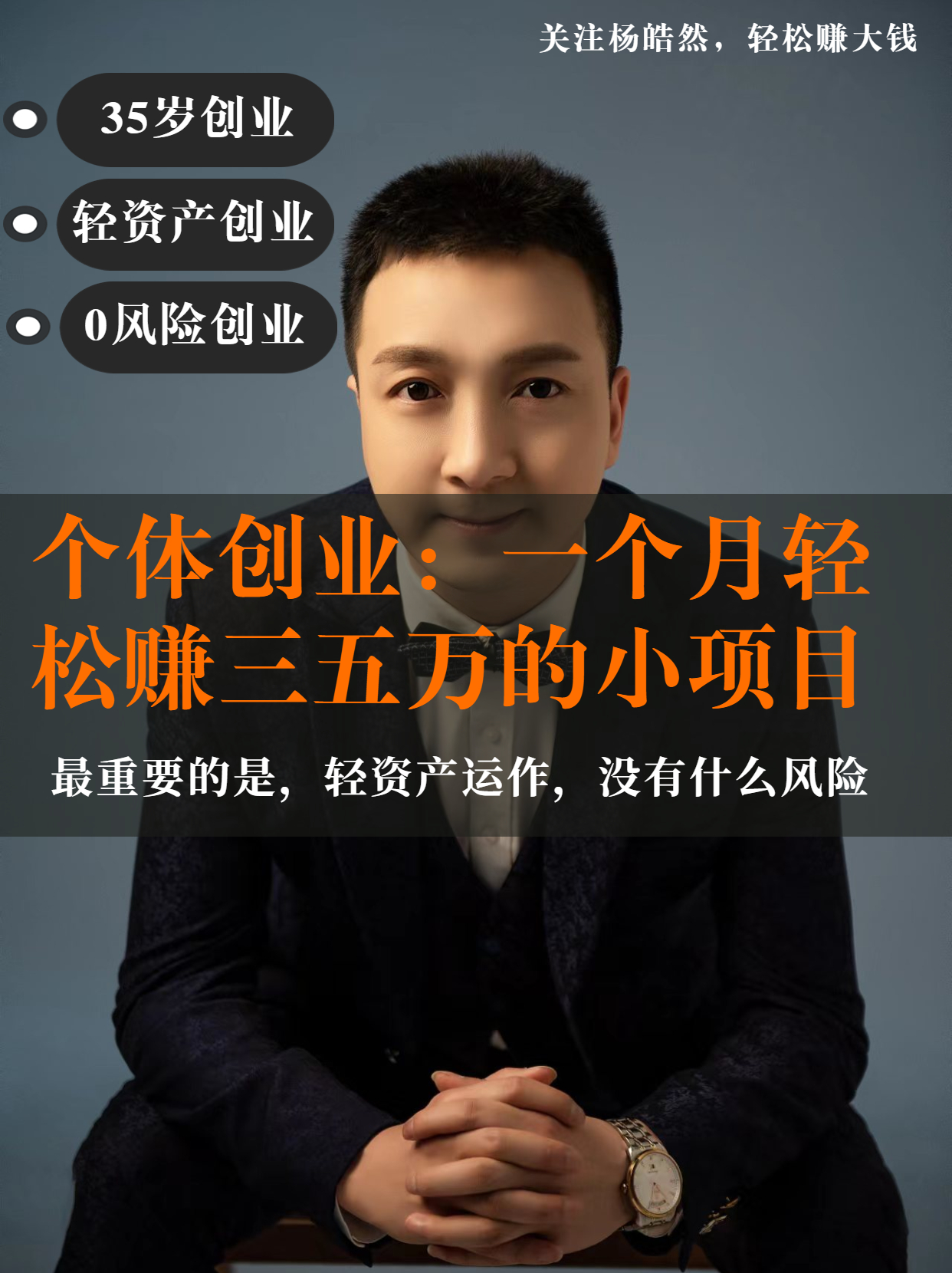 创业做什么项目(适合做什么创业项目)