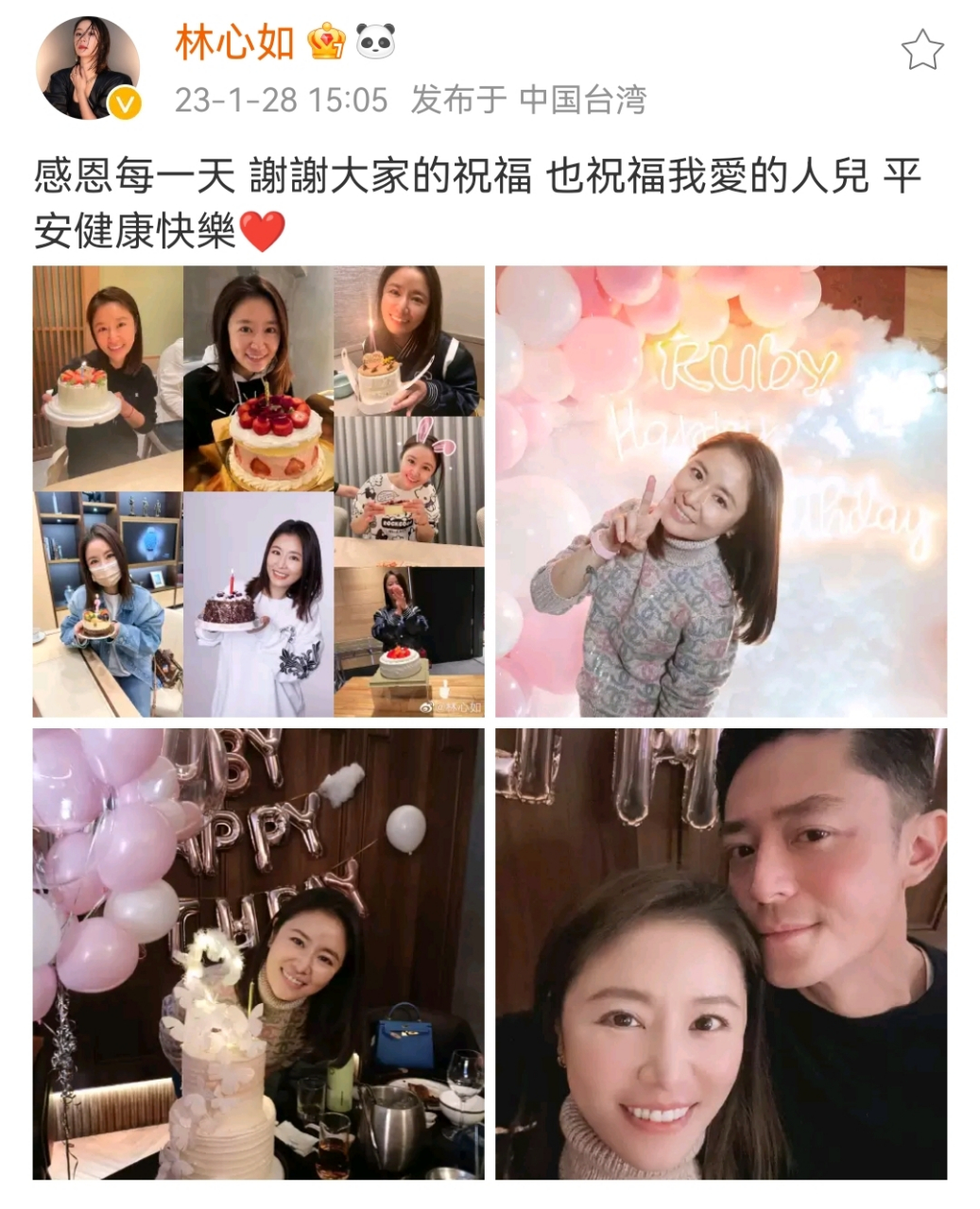 林心如生日party事件图片