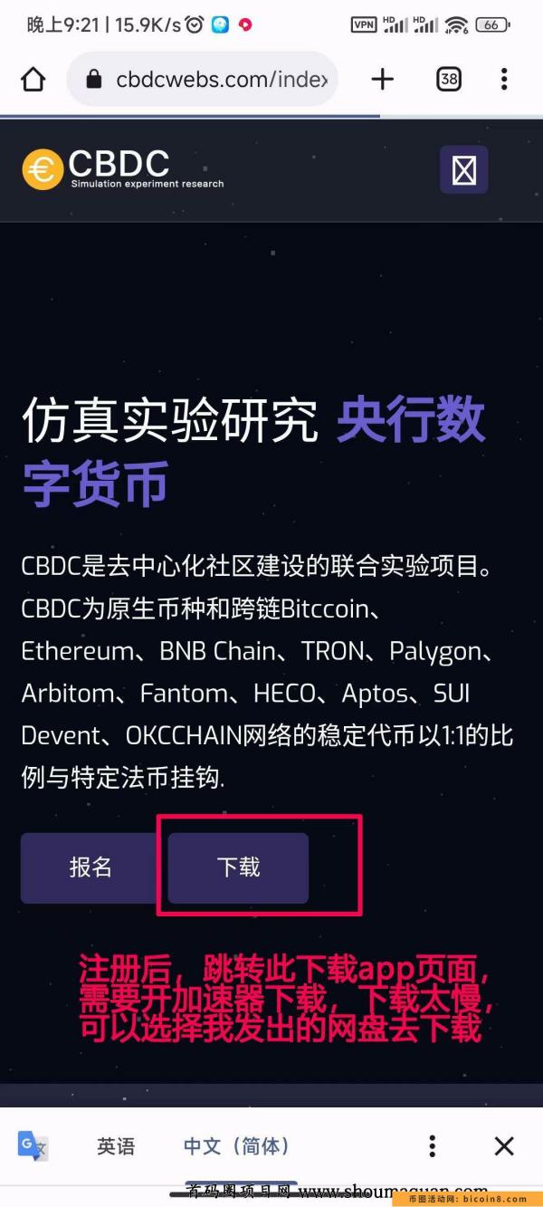 今年做它稳了CBDC下一个酷尔23号刚出注册送500k算力前10天公测期享分红