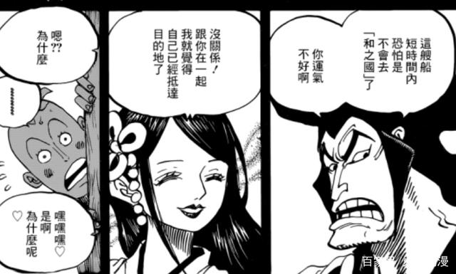 海贼王965话:御田神速,四年抱两孩,却将要"背叛"白胡子