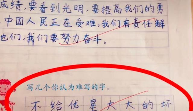 學生題目寫出最難寫的字火了,生僻字亮眼,網友評論:一個都不會