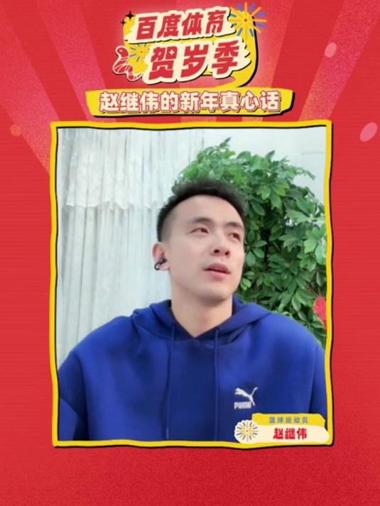 赵继伟谈心目中的cba全明星首发,听听他都选了谁?