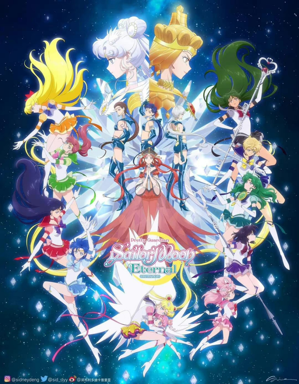 美少女战士sailor moon cosmos 76157615  artist: sidney