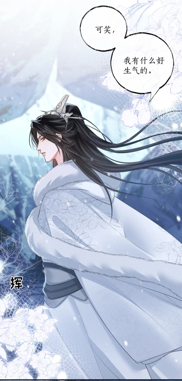 师昧(无语):真服啦!你不喜欢师尊我喜欢啊!