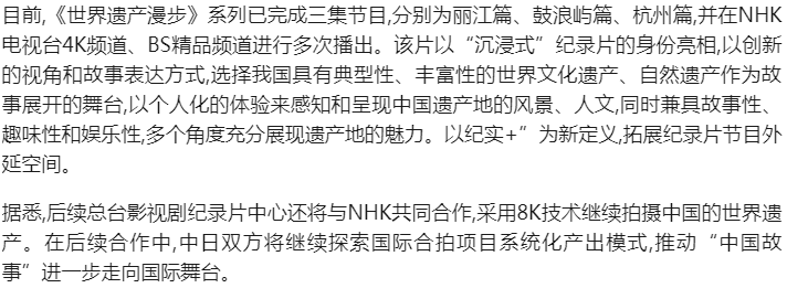 《世界遗产漫步》11月28日起登陆央视纪录频道