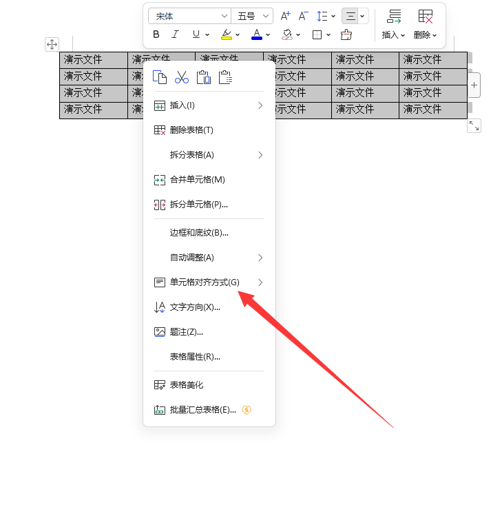 word表格文字居中图片