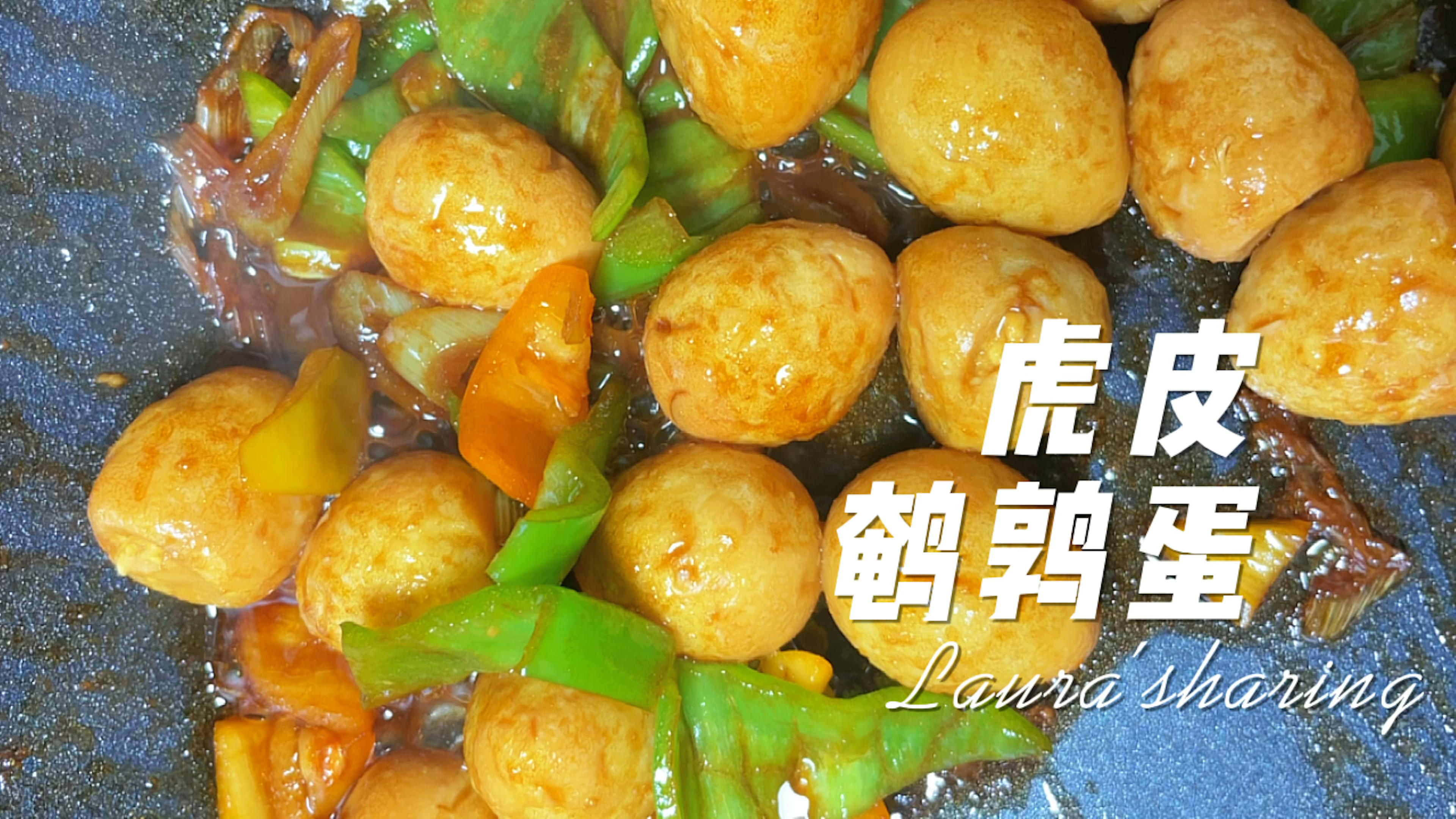 有空在家给孩子做一道虎皮鹌鹑蛋,软懦鲜香,孩子一口一个