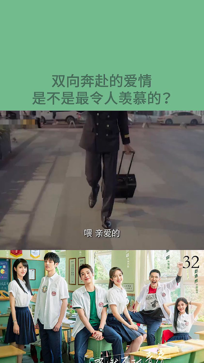 林骁然和南向晚双向求婚,番外糖分超标-度小视