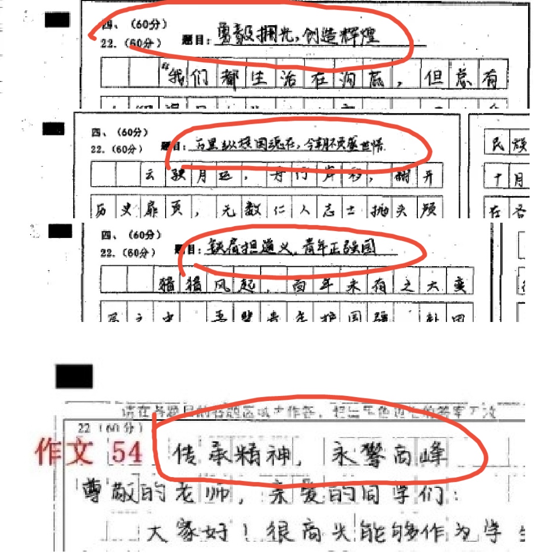 历届高考作文的惊艳句段(高考作文惊艳开头结尾万能句)