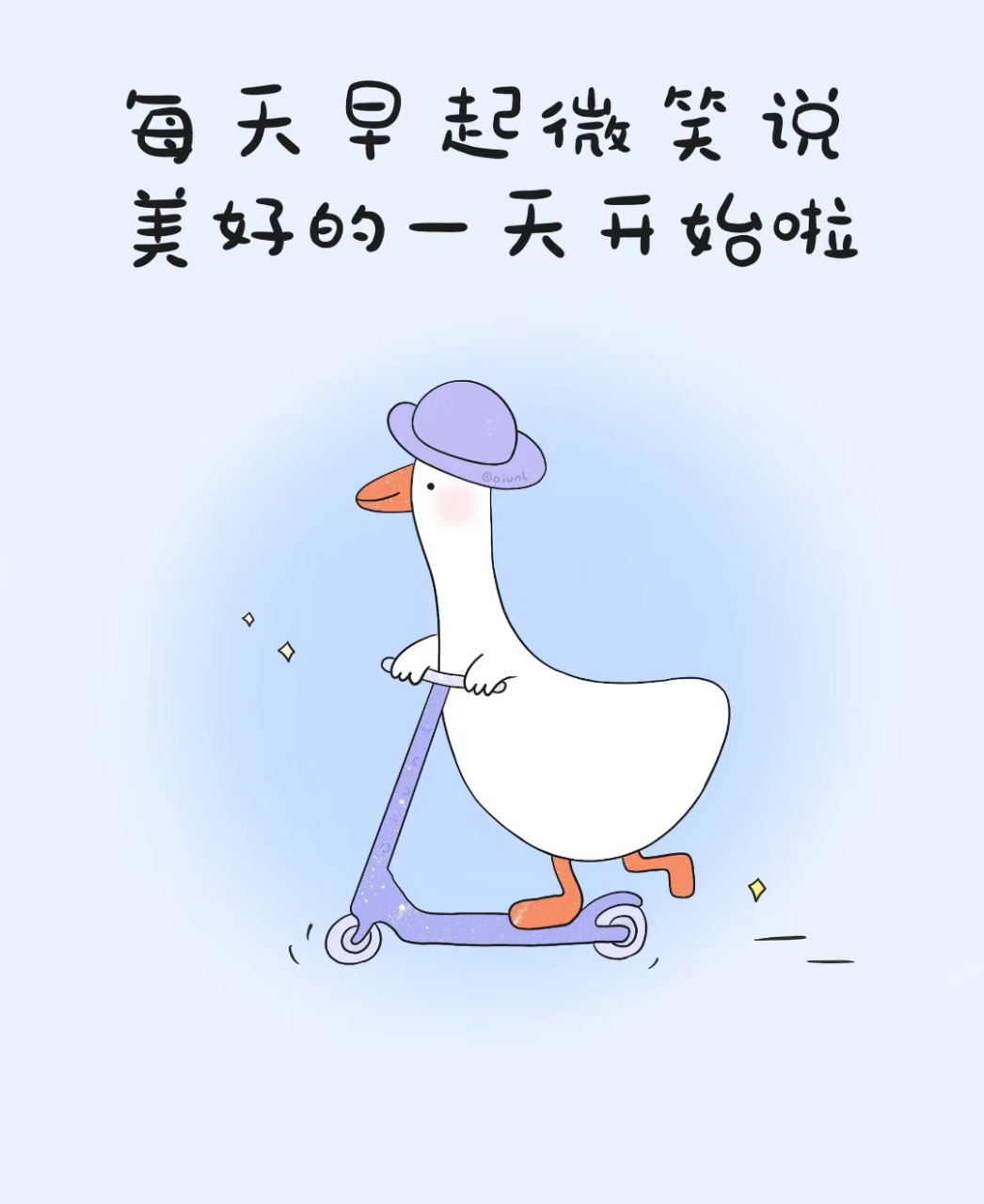 每天早起微笑说,美好的一天开始啦,培养兴趣爱好,在喜欢的事物里找