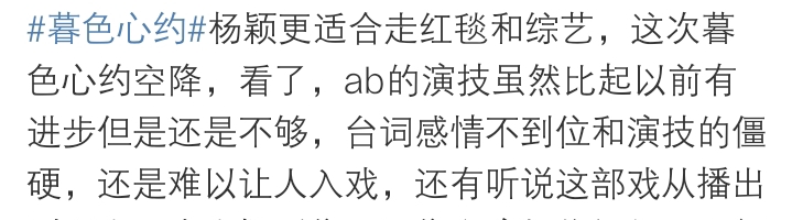 楊穎演技逆襲?和任嘉倫新劇《暮色心約》輕鬆治癒!