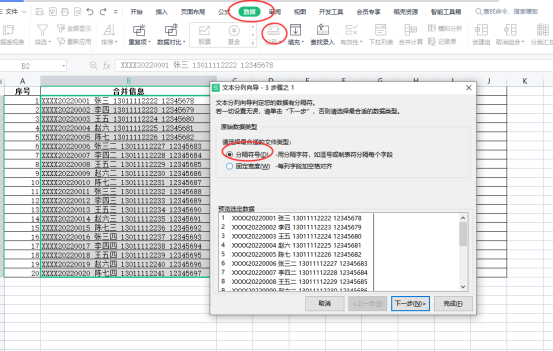 excel電子表格快速實現一列拆分多列,多列合併成一列