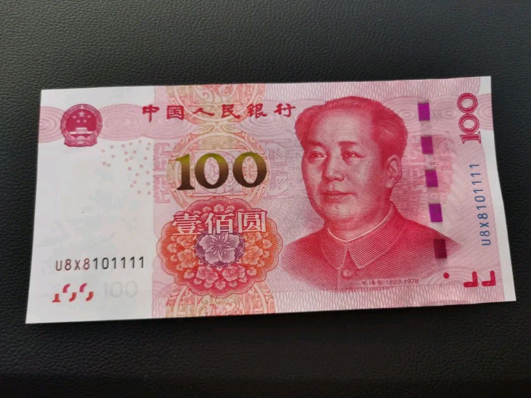 晚上加班时,有个女同事拿一张一百元钞票给我看,她问我这是什么?