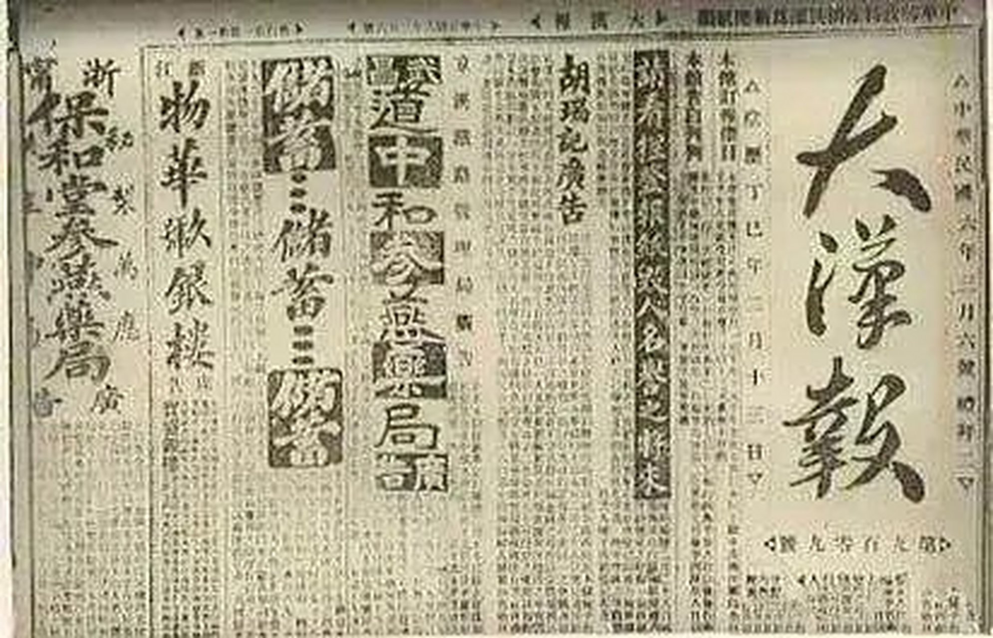 历史冷知识# 詹大悲先生,晚清报人,革命先驱.