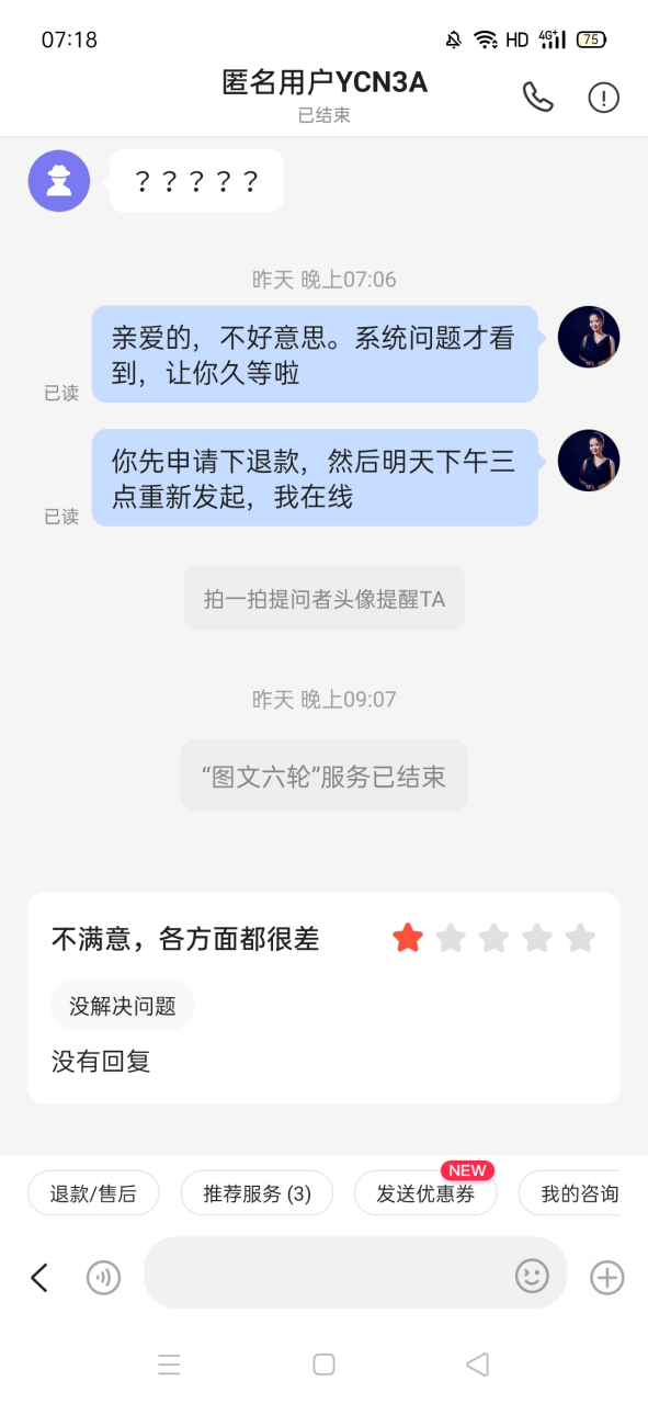 下午三点准时在线 别的时间再写作 情感咨询等不了这个时间周期请不要