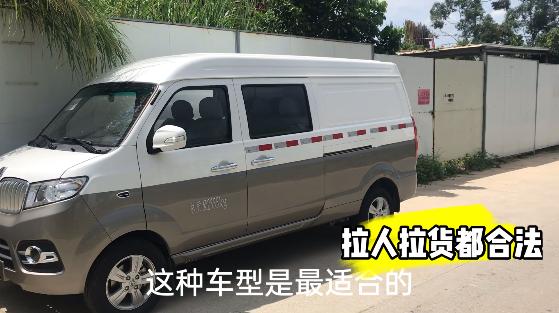 面包车跑平台这种车型最适合,啥单都能接,拉人拉货都合法