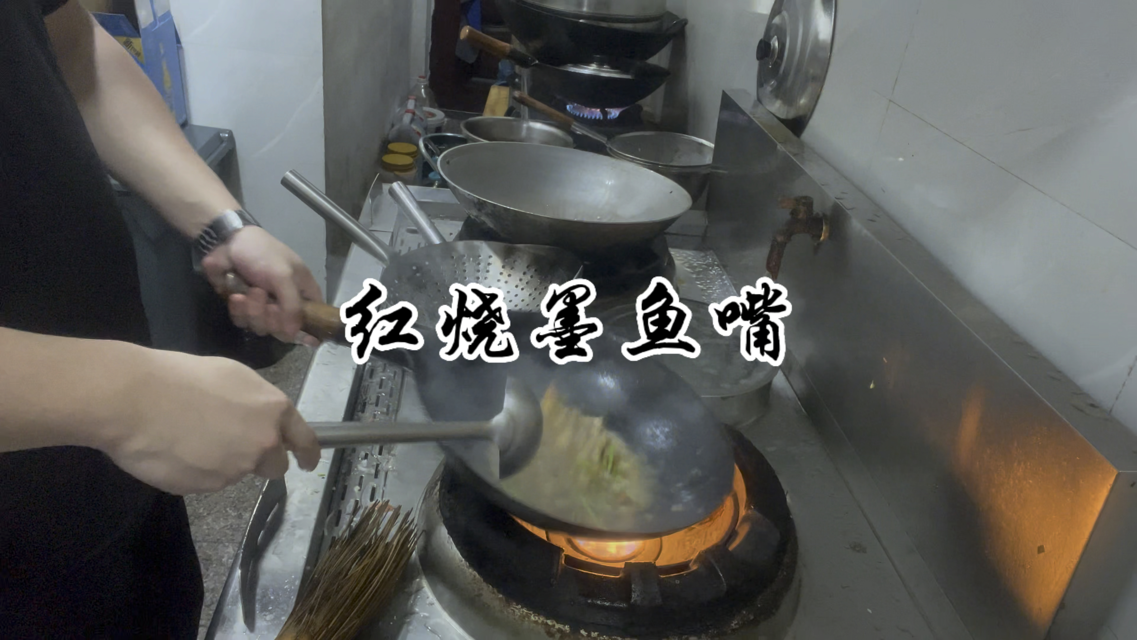 红烧墨鱼嘴烧制教程