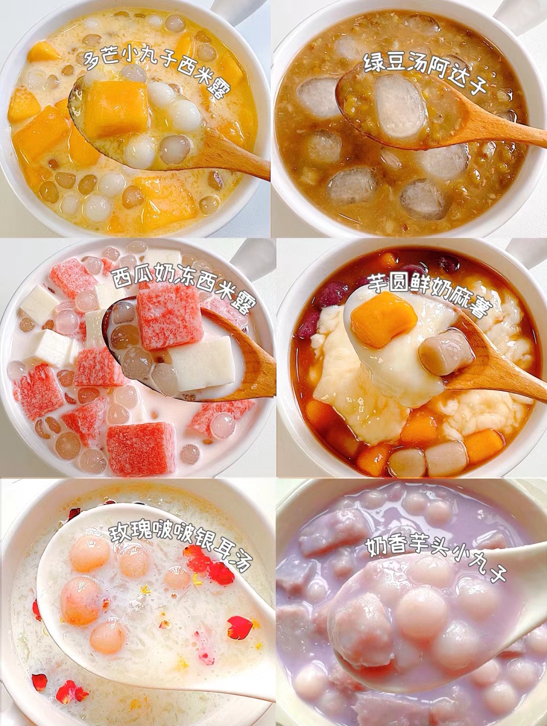 6款夏季养生甜品来咯