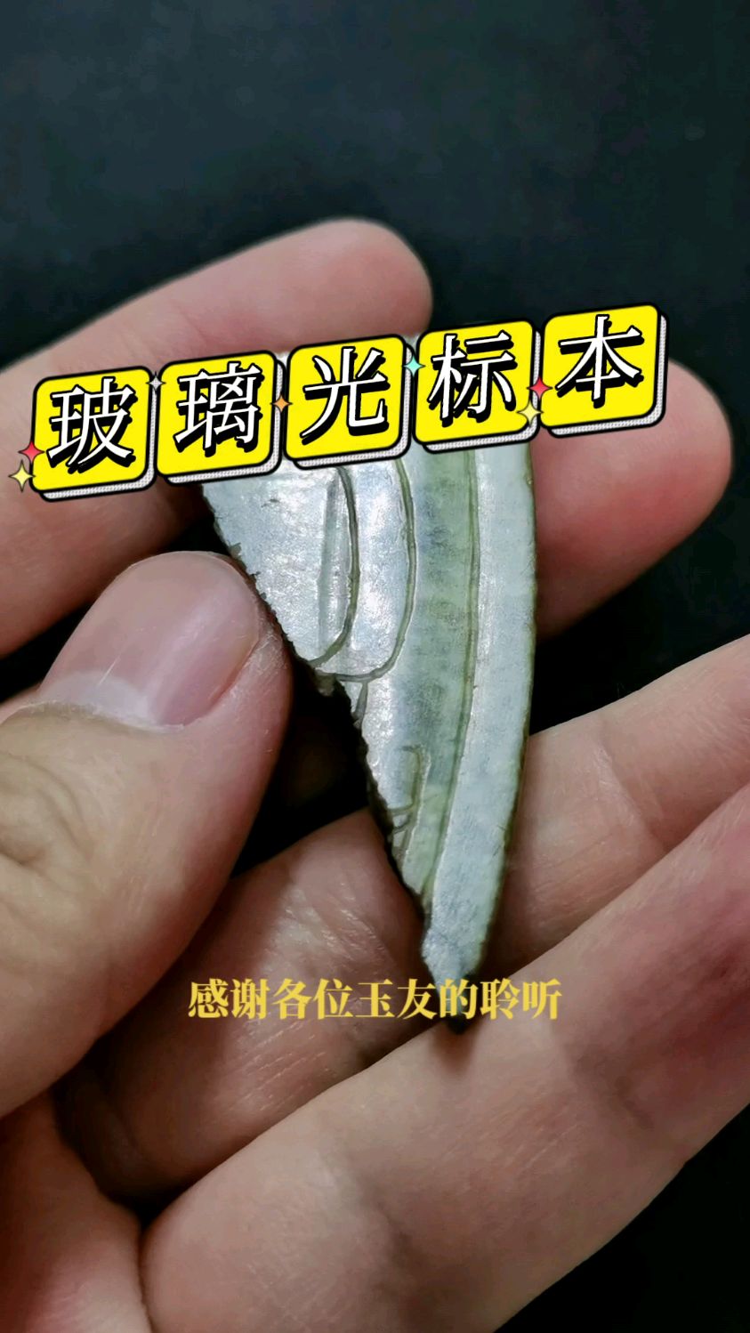 奥特曼的光是孩子的最爱古玉这层玻璃光一定是玉友们的最高追求