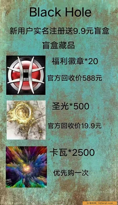 新人实铭注册可kt一个9.9元盲盒 几分钟就到 盲盒内藏品有官方回购价 新人实铭注册可kt一个9.9元盲盒 几分钟就到 盲盒内藏品有官方回购价