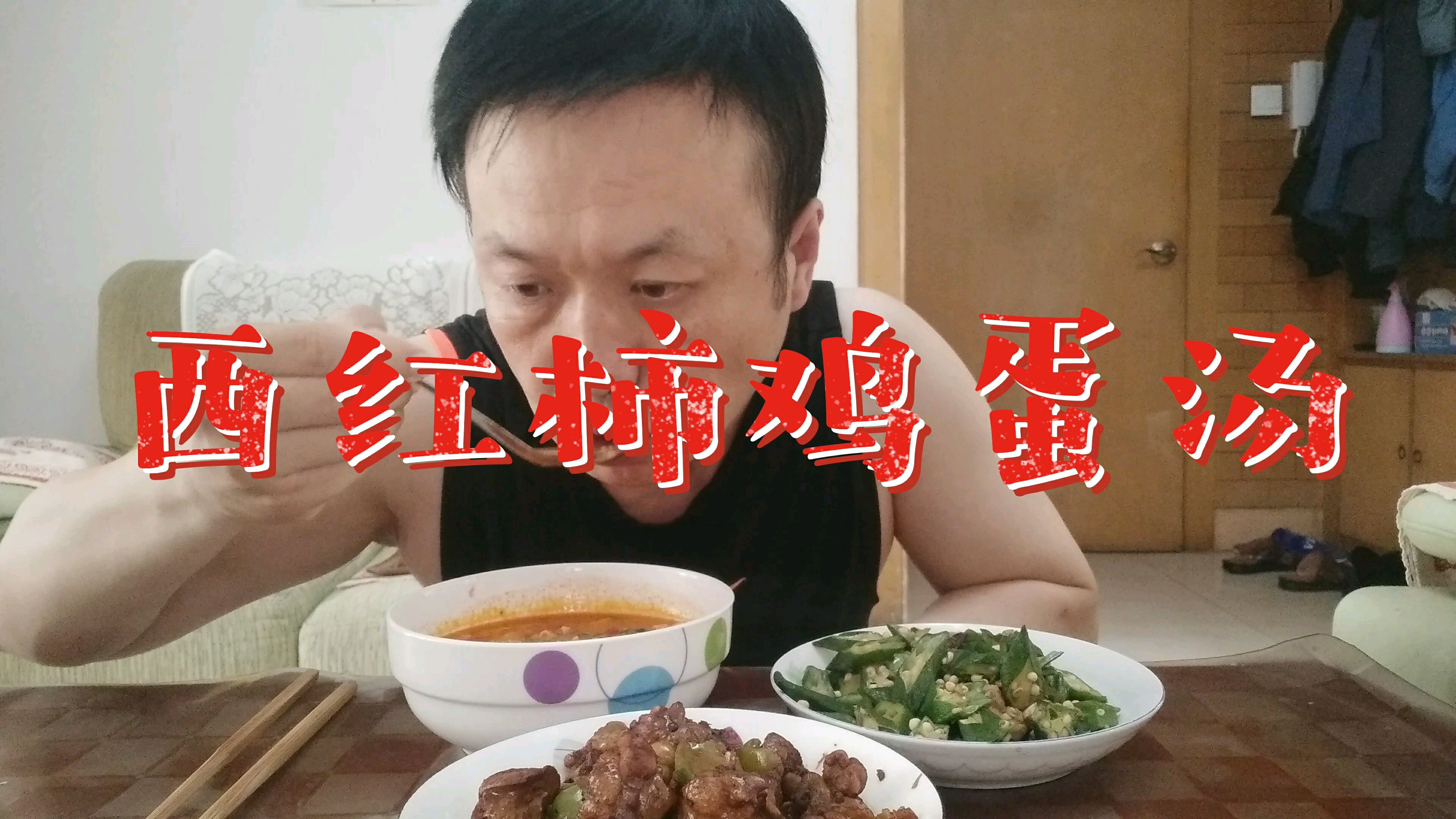 西红柿鸡蛋汤的家常做法,汤鲜味美,简单好做又好喝