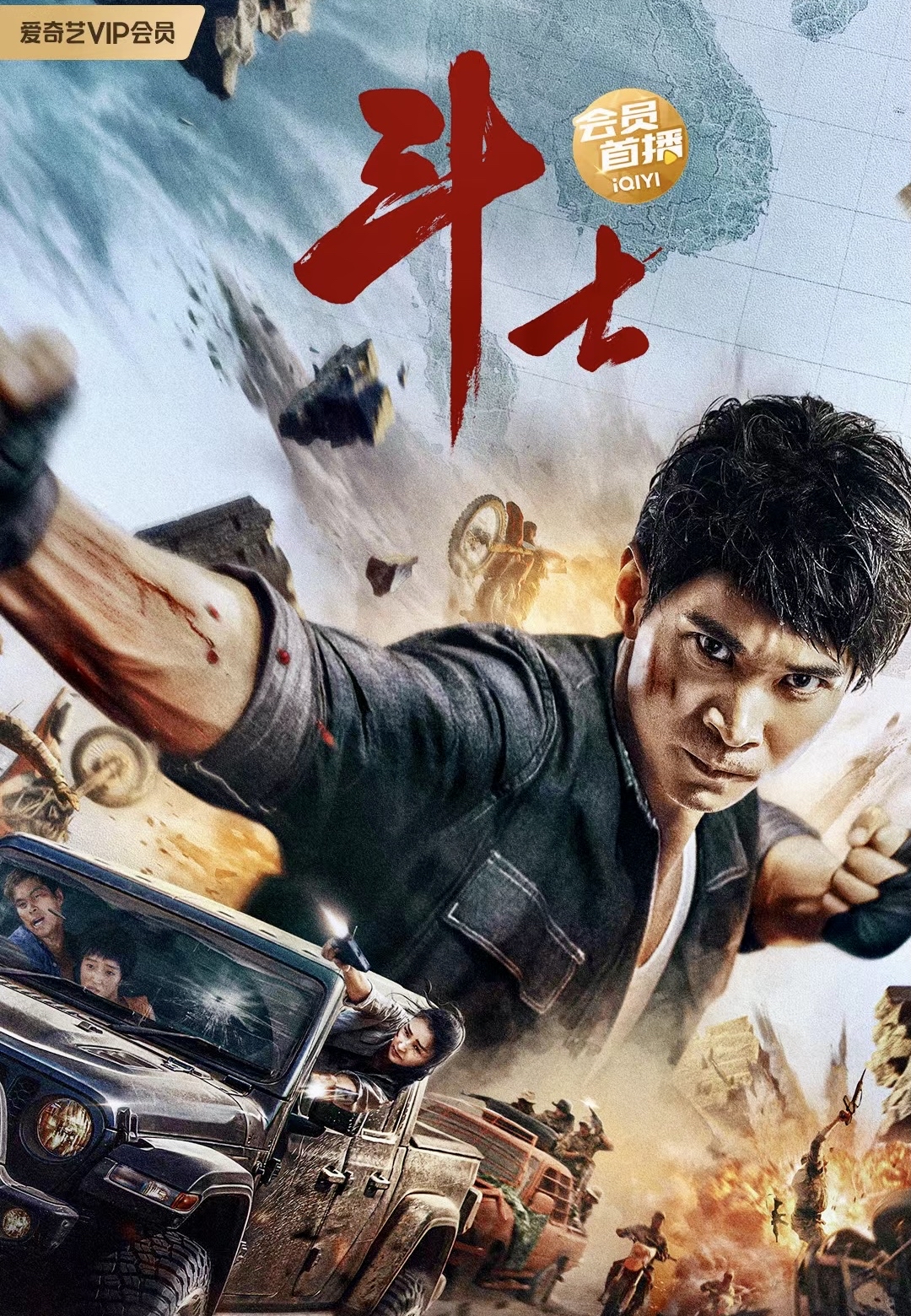 大秦人秦北虎为最具武打功夫电影《斗士》题写片名