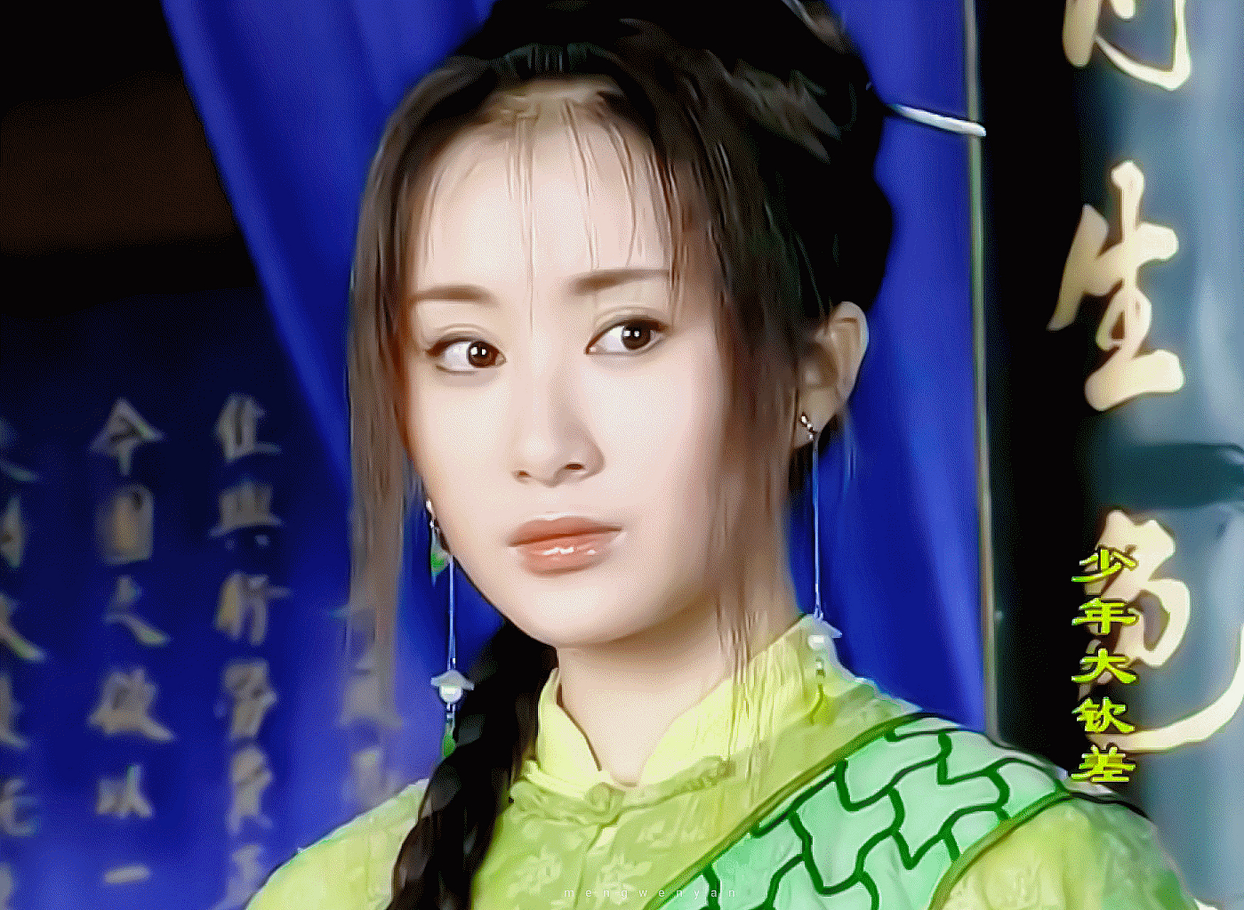 舒畅《少年大钦差》里扮演的美人陈文静,那个时期应该是她的颜值巅峰