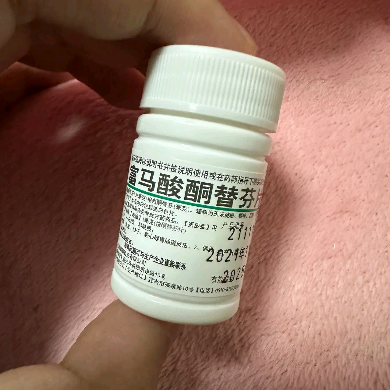 富马酸酮替芬片,人民币2.68元/瓶.真正的良心好药啊!