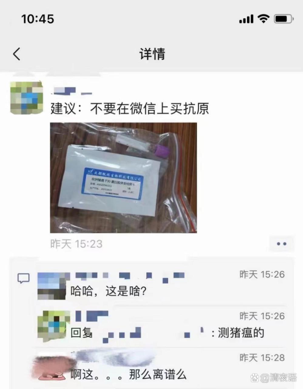 微信上啥都有