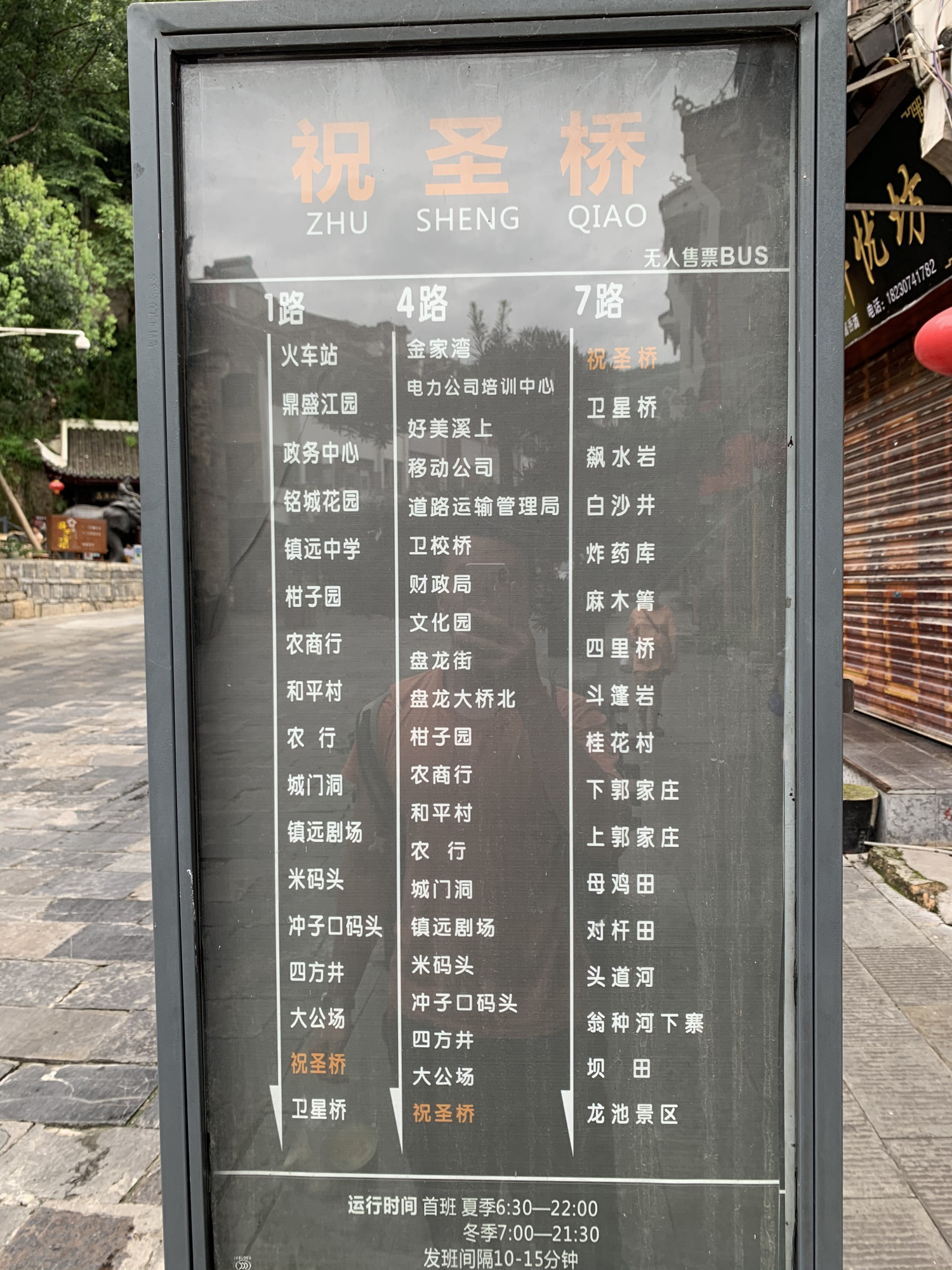 贵州旅游