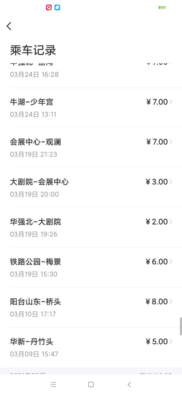 深圳地铁票价究竟是不是全国最贵?