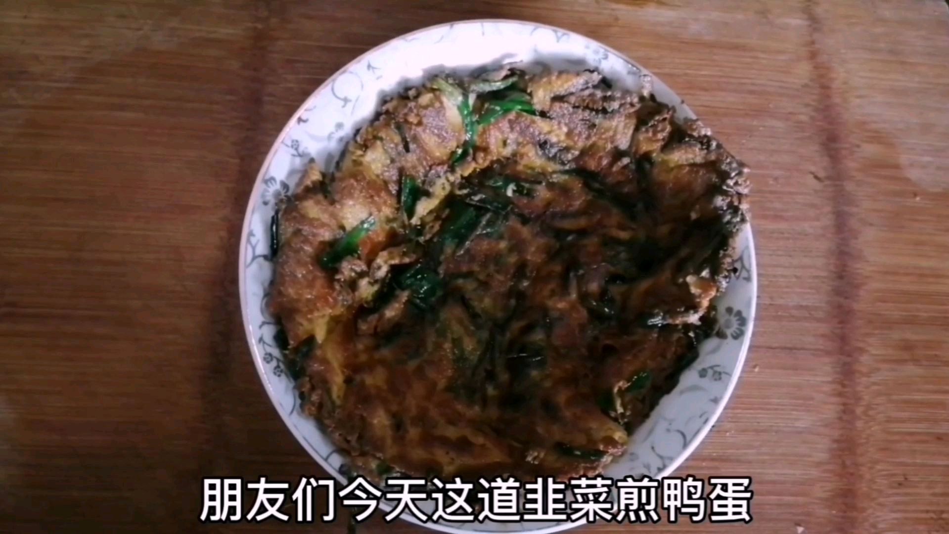 猪肉太贵,今天做个拿手菜,开胃又提神,香喷喷的口水都流出来了