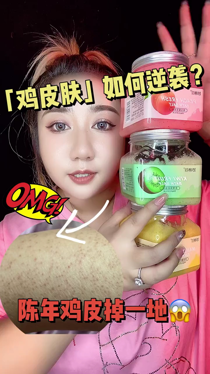 秋风皮肤起鸡皮(秋风皮肤起鸡皮怎么回事)