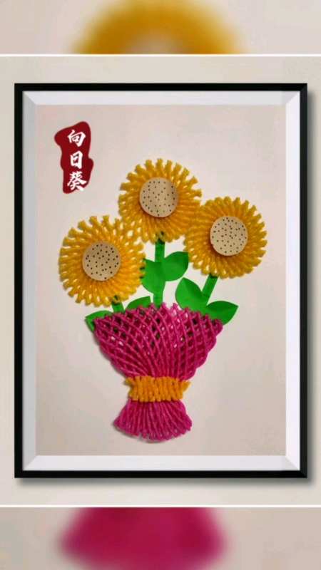 用水果网做一副好看的《向日葵》花束贴画吧,简单好看-度小视