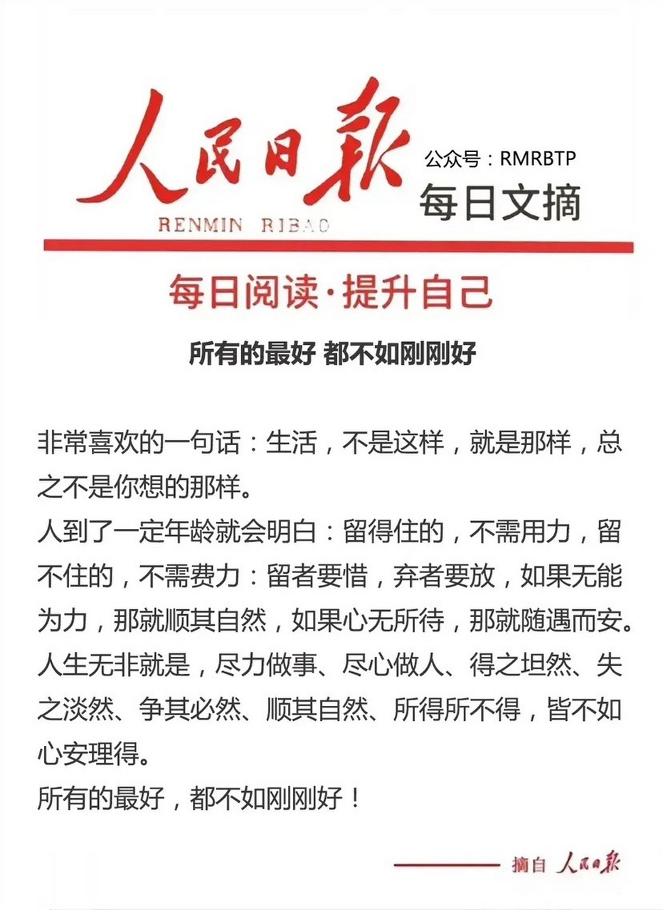 人到了一定年龄就会明白:留得住的,不需用力