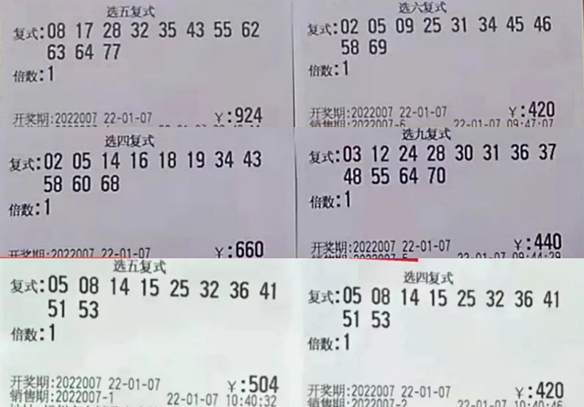 22007期快乐8晒票:复式票,胆拖票一拥而上,运气好才能如愿以偿