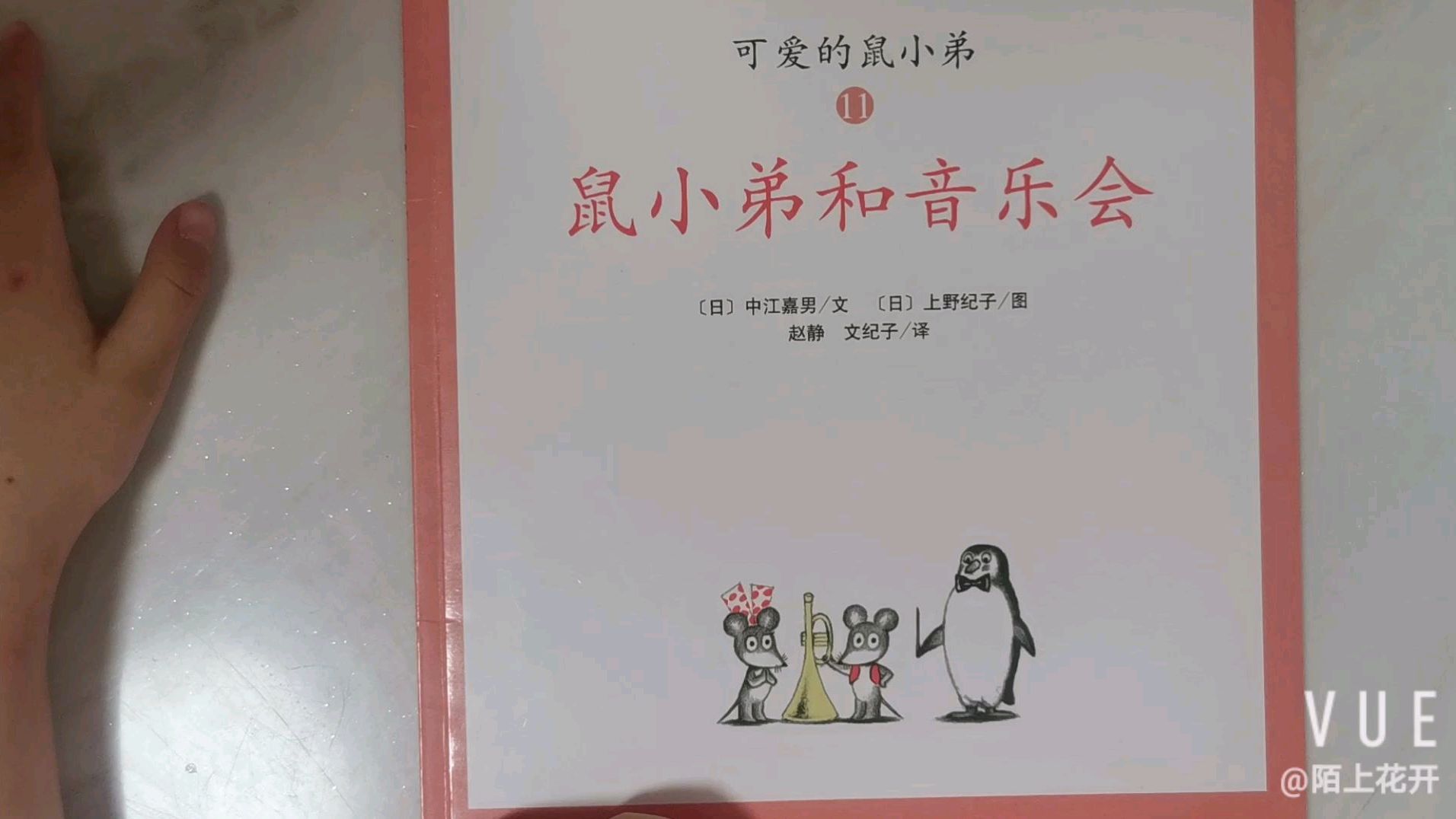 [图]可爱的鼠小弟—鼠小弟和音乐会