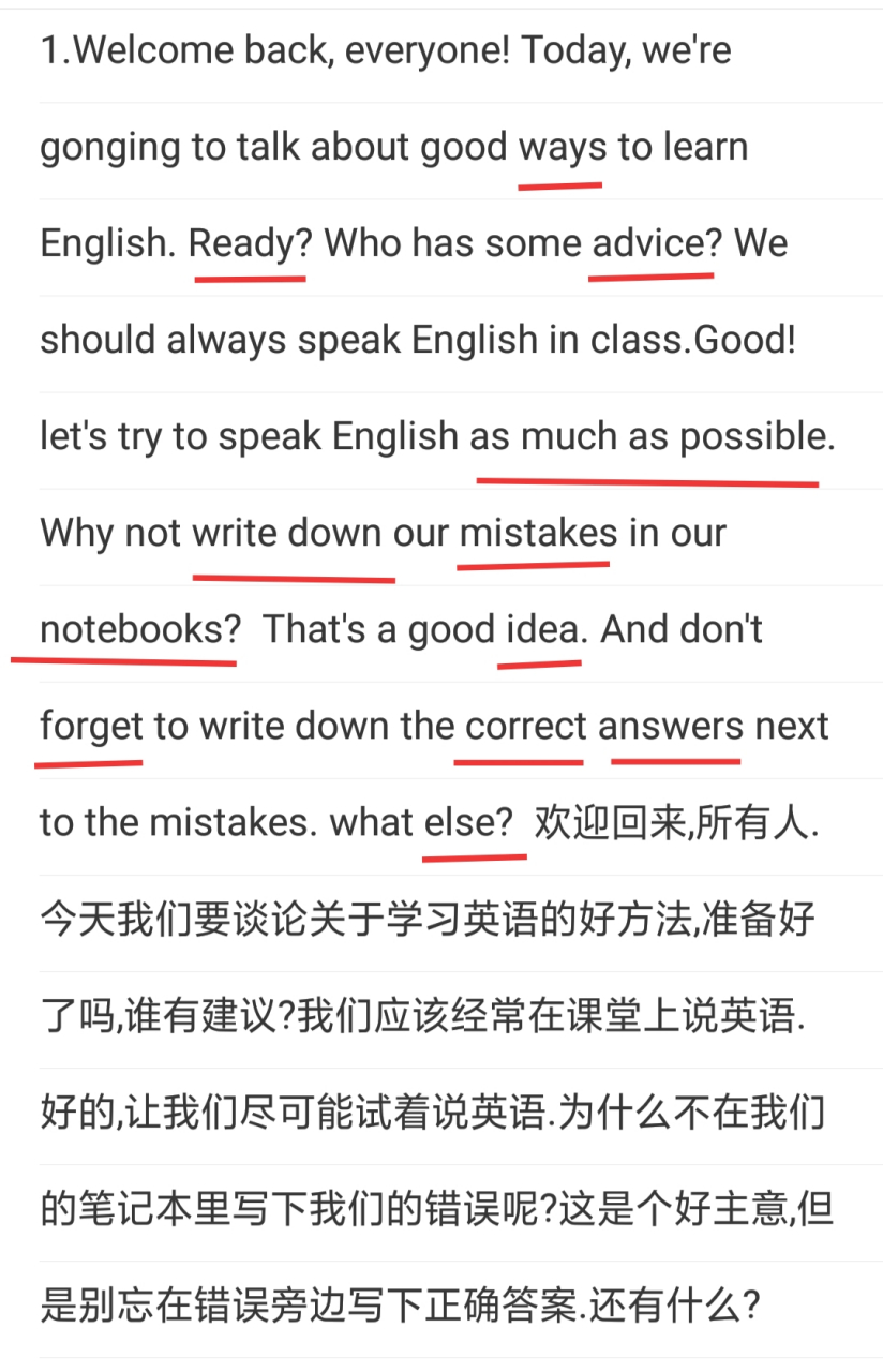 八年級上冊英語外研社版背課文記單詞 第一單元how to learn english