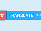 TranslatePress Pro v2.1.5 破解版 全网独家多语言插件 中文汉化 【赠addons】