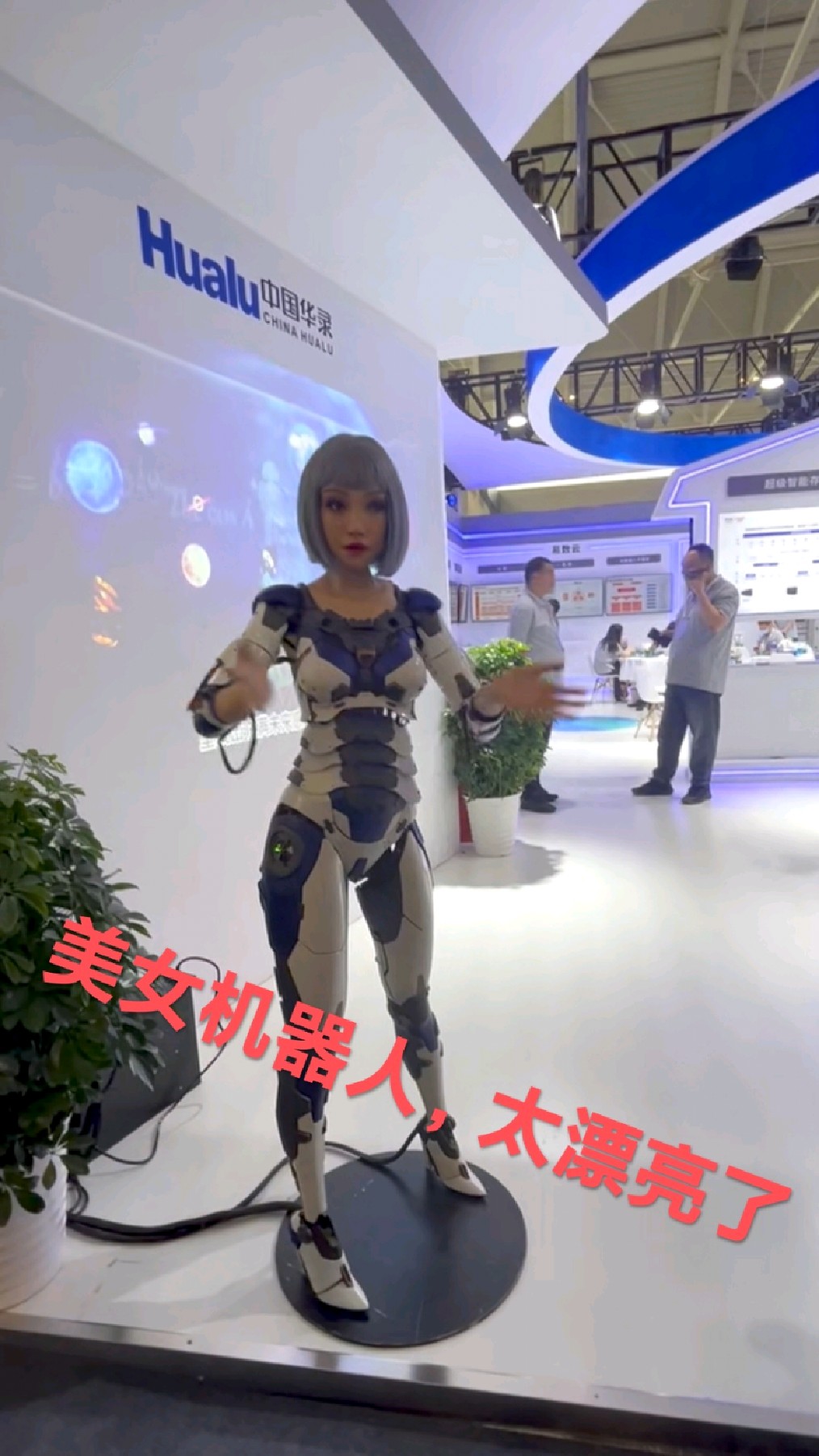 美女机器人,太漂亮了