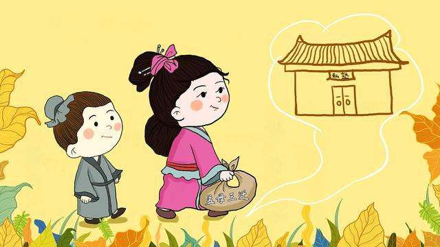 古代版"极品邻居",孟母三迁,真的搬家三次吗?