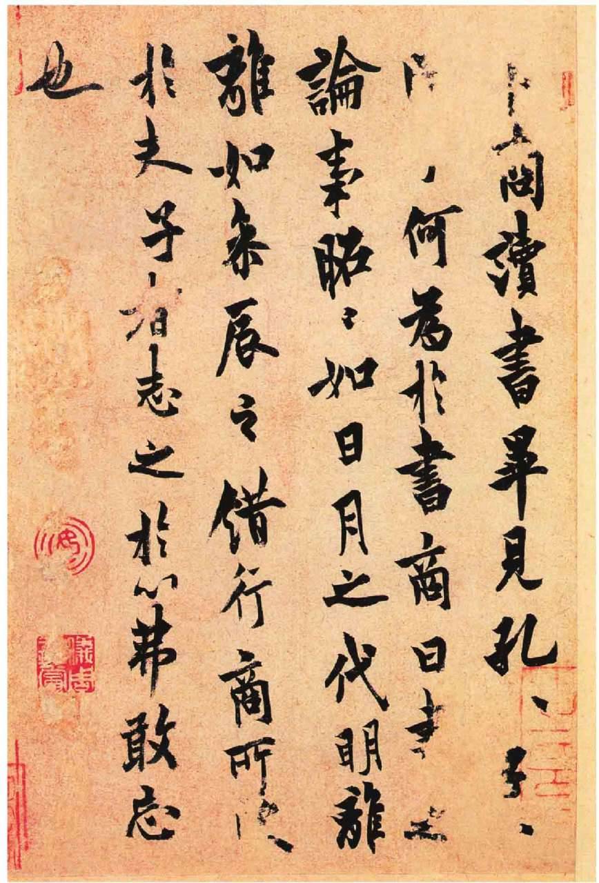 卜商帖/唐欧阳询#书法# #书法爱好者# #传统文化