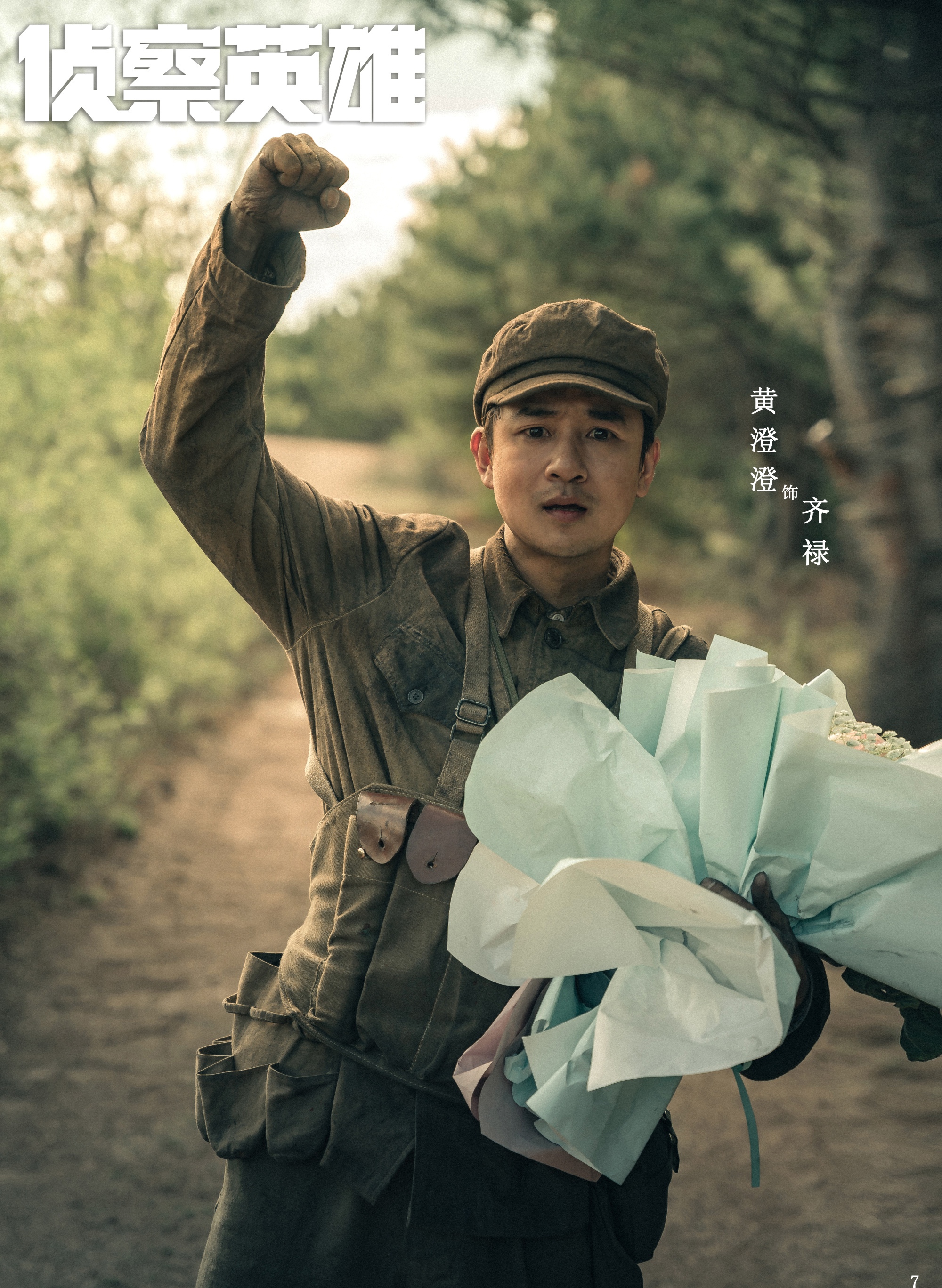 张晓龙导演,罗晋等主演《侦查英雄》杀青即将来袭