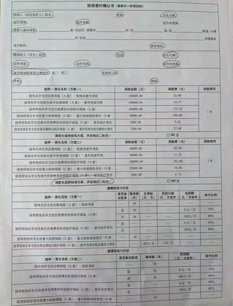 不是学平险已经不强制统一购买吗?