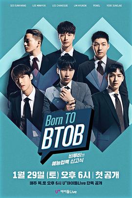 《 Born TO BTOB》传奇暗影迷宫地图